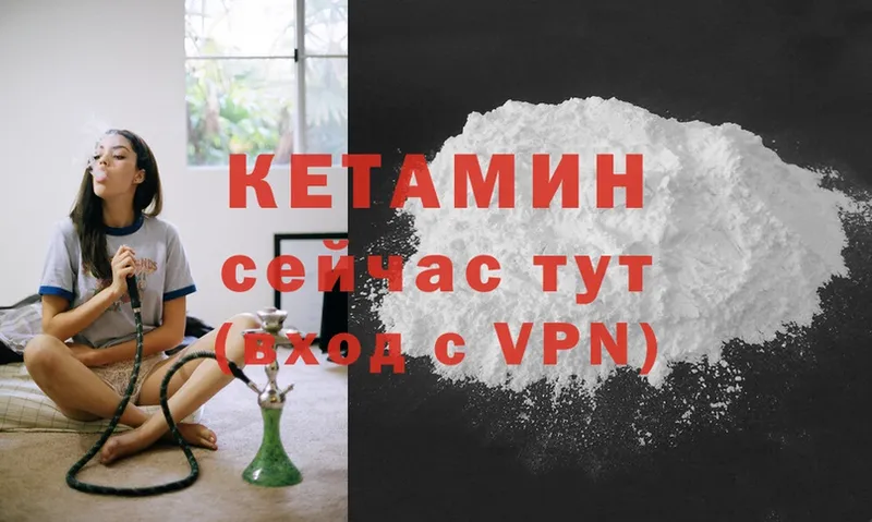 дарнет шоп  Сатка  КЕТАМИН VHQ 