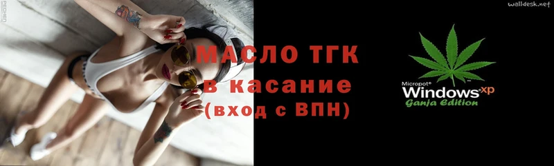 купить закладку  Сатка  Дистиллят ТГК THC oil 